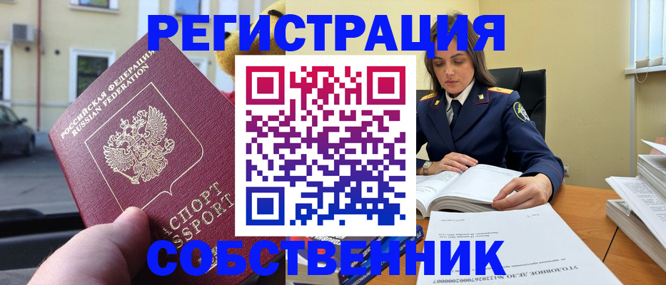 временная регистрация 2025 в Заводоуковске