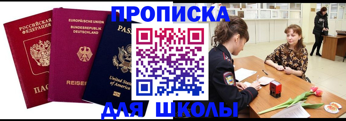 временная регистрация в Заводоуковске