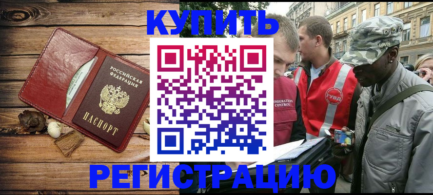 временная прописка в Заводоуковске